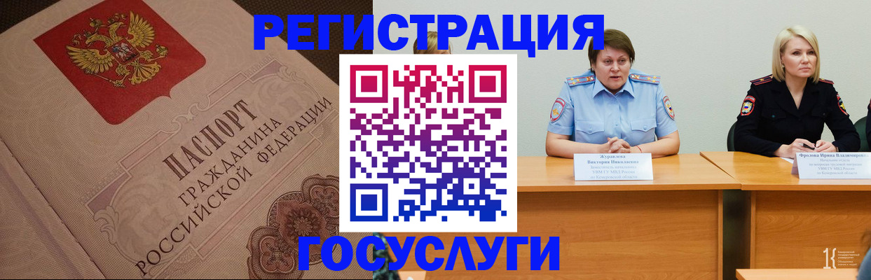 временная регистрация гарантия в Череповце