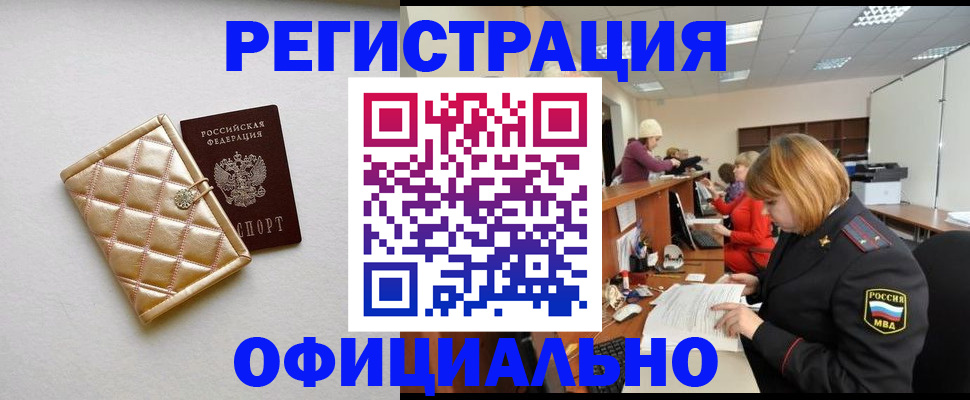 прописка поиск в Череповце