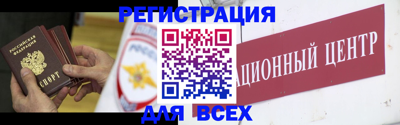 прописка паспорт в Череповце