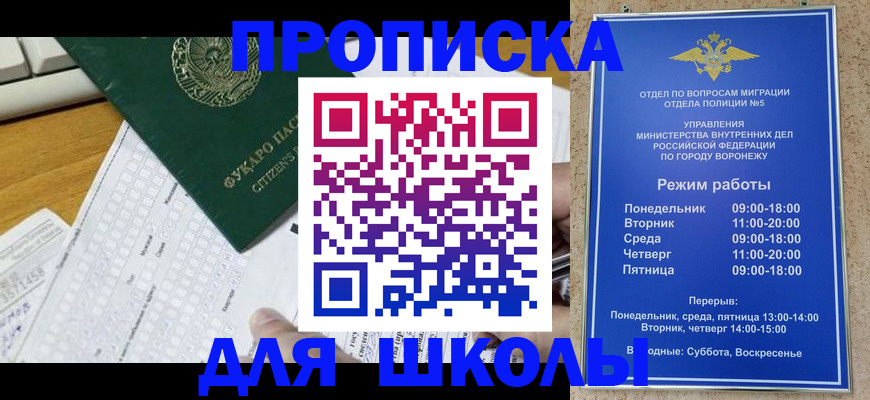 прописка регистрация в Череповце