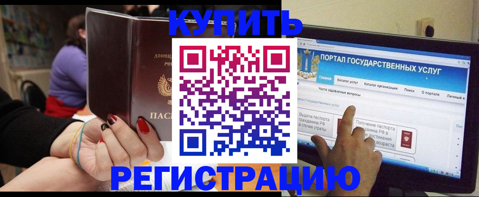 прописка для кредита в Череповце