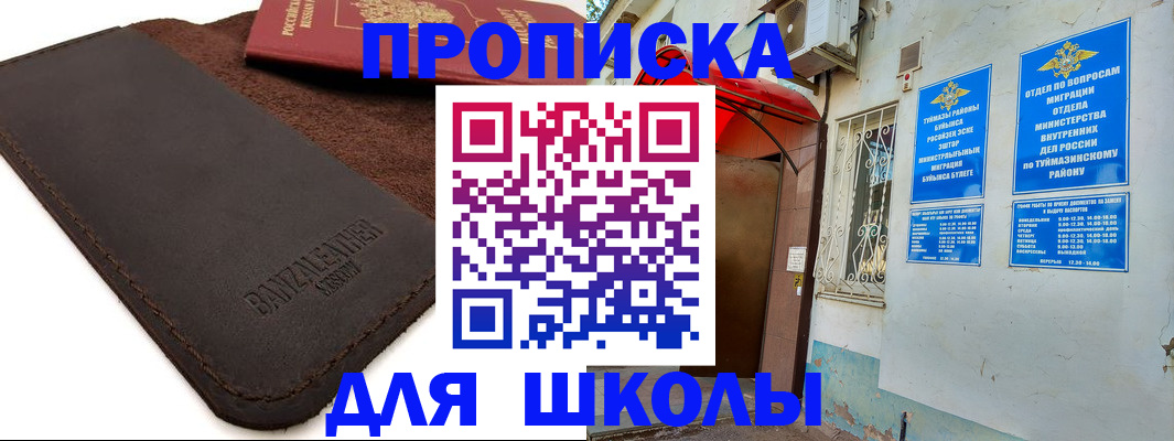 временная регистрация в Череповце